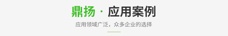 应用案例