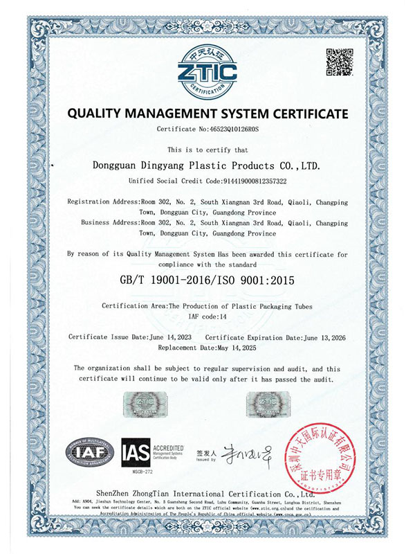 质量管理体系认证证书...